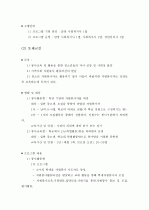 (A+ 레포트, 아동복지론) 아동복지법 제16조에 명시된 아동복지시설 방문 및 주요 프로그램 10페이지