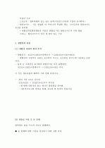 (A+ 레포트) 광합성의 개념 및 광합성 과정에 대하여  5페이지