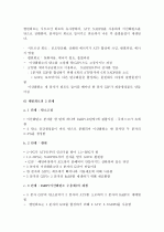 (A+ 레포트) 광합성의 개념 및 광합성 과정에 대하여  10페이지