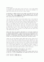 유진오  연구 2페이지