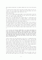 유진오  연구 4페이지