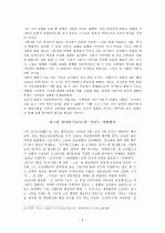유진오  연구 5페이지