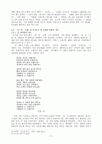 김소월 연구  4페이지