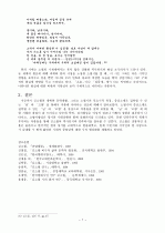 김소월 연구  7페이지