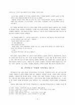 이태준  연구 2페이지