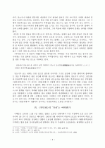 이태준  연구 3페이지