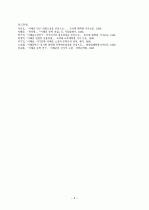 이태준  연구 5페이지