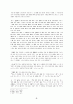전영택  연구 3페이지