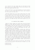 전영택  연구 4페이지