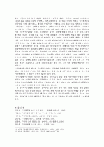 전영택  연구 5페이지