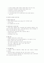 (A+ 레포트) 고령화 사회의 노인문제와 복지정책 방향 6페이지