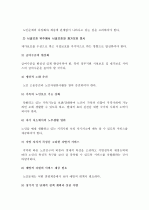 (A+ 레포트) 고령화 사회의 노인문제와 복지정책 방향 8페이지