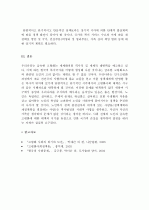 (A+ 레포트) 고령화 사회의 노인문제와 복지정책 방향 9페이지