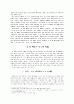에반게리온의 성공요인 3페이지