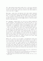 에반게리온의 성공요인 6페이지