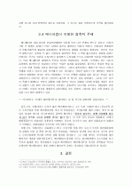 에반게리온의 성공요인 7페이지
