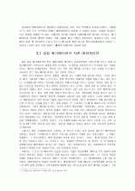 에반게리온의 성공요인 8페이지