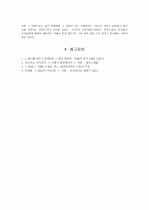 에반게리온의 성공요인 9페이지