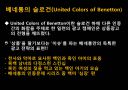 이탈리아 베네통 광고 3페이지