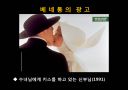 이탈리아 베네통 광고 13페이지
