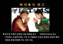 이탈리아 베네통 광고 17페이지