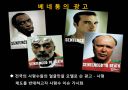 이탈리아 베네통 광고 18페이지