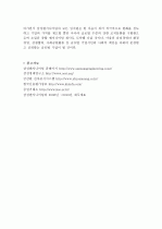 (A+ 레포트) 삼성엔지니어링 기업분석 및 경영분석 (2006~2013F) 15페이지