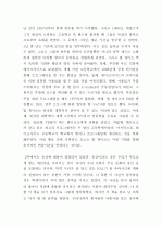 『아웃라이어(OUTLIERS)』를 읽고 3페이지