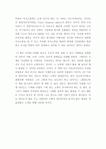 『아웃라이어(OUTLIERS)』를 읽고 4페이지