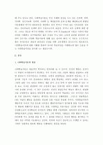 (A+ 레포트) 사회학습이론에 대해 설명하시오 2페이지