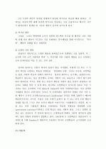 (A+ 레포트) 사회학습이론에 대해 설명하시오 4페이지