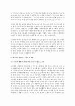 (A+ 레포트) 콜버그와 레스트의 도덕이론에 대하여 설명하시오. 2페이지