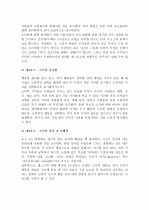 (A+ 레포트) 콜버그와 레스트의 도덕이론에 대하여 설명하시오. 4페이지