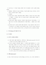 (A+ 레포트) 행동주의 이론과 사회학습 이론 비교 분석하시오. 3페이지