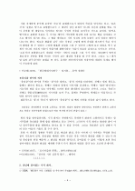 정지용 시 연구 -향수, 유리창, 말1 4페이지