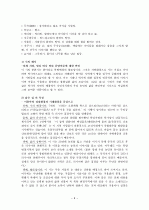 이용악 시 연구 6페이지