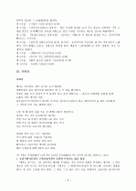 서정주 시 연구 2페이지