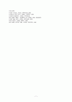 서정주 시 연구 7페이지