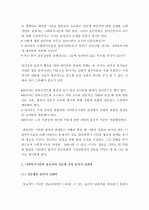 (A+ 레포트) 사회복지 실천 과정에서 발생하는 윤리적 딜레마 해결 방안  4페이지
