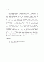 (A+ 레포트) 사회복지 실천 과정에서 발생하는 윤리적 딜레마 해결 방안  6페이지