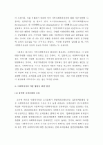 (A+ 레포트) 지역사회복지와 사회복지사의 역할 강화 방안 4페이지