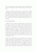 (A+ 레포트) 지역사회복지와 사회복지사의 역할 강화 방안 5페이지