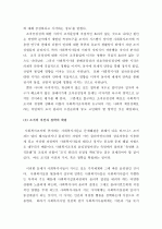 (A+ 레포트) 지역사회복지와 사회복지사의 역할 강화 방안 6페이지