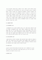 (A+ 레포트) ADHD - 주의력결핍과잉행동장애 특성과 치료방안 7페이지