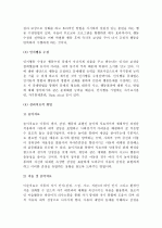 (A+ 레포트) ADHD - 주의력결핍과잉행동장애 특성과 치료방안 10페이지