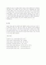 (A+ 레포트) ADHD - 주의력결핍과잉행동장애 특성과 치료방안 11페이지