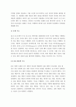 OSI7-Layer 프로토콜의 7개 계층을 제시하고 각 계층이 수행하는 역할을 설명하고, 실제 인터넷에서 사용되는 TCP/IP 프로토콜의 계층들을 OSI7-Layer 계층과 비교 제시한 A+ 레포트입니다. 4페이지