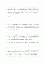 OSI7-Layer 프로토콜의 7개 계층을 제시하고 각 계층이 수행하는 역할을 설명하고, 실제 인터넷에서 사용되는 TCP/IP 프로토콜의 계층들을 OSI7-Layer 계층과 비교 제시한 A+ 레포트입니다. 7페이지