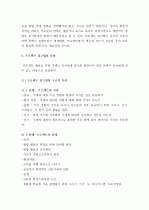 (A+ 레포트) 유아교육- 프로젝트 접근법의 이론적 배경과 활용 방안 2페이지