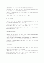 (A+ 레포트) 유아교육- 프로젝트 접근법의 이론적 배경과 활용 방안 6페이지